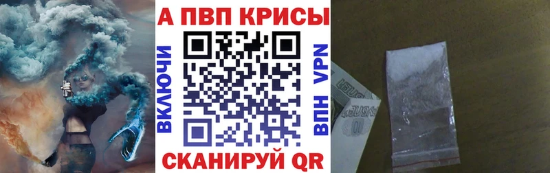 Альфа ПВП VHQ Купить где Кизилюрт