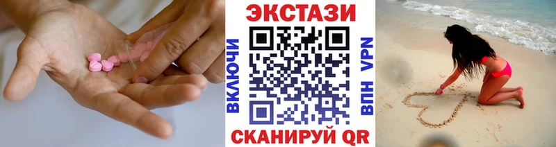 ЭКСТАЗИ 250 мг  Купить  Кизилюрт 