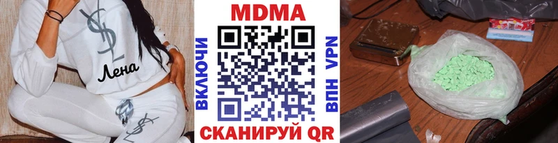 MDMA Molly  Купить где  Кизилюрт 