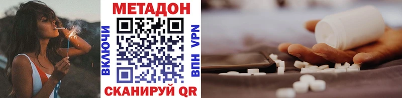 Метадон белоснежный  Купить  Кизилюрт 